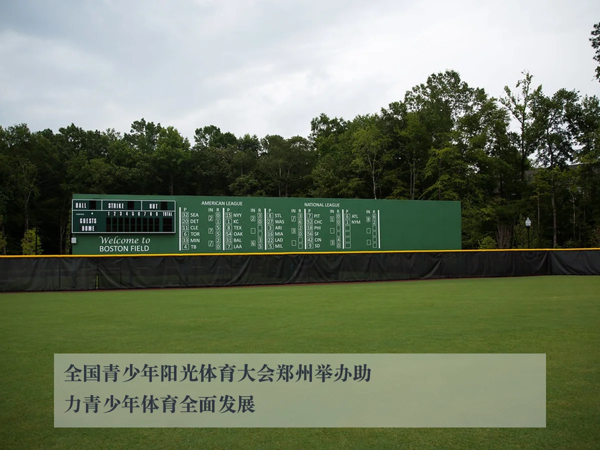 全国青少年阳光体育大会郑州举办助力青少年体育全面发展 | ky.appAPP